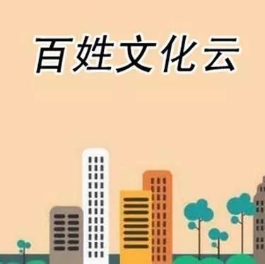 南阳市加速构建“百姓文化云”平台 打造一站式数字公共文化服务新生态